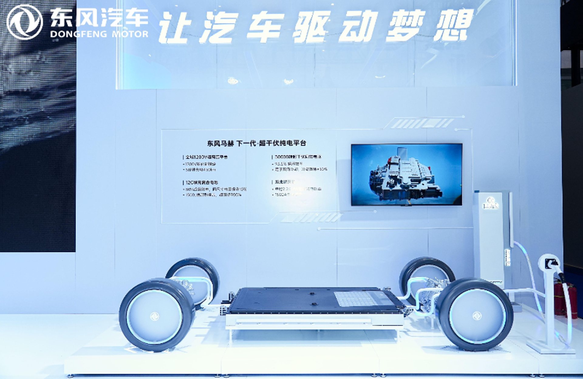 Dongfeng posúva hranice elektromobility. Nová batéria prináša dojazd až 1 000 kilometrov a nabíjanie s výkonom 2 MW